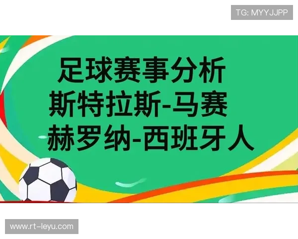 足球成为城市名片，马赛夺冠期待提振经济